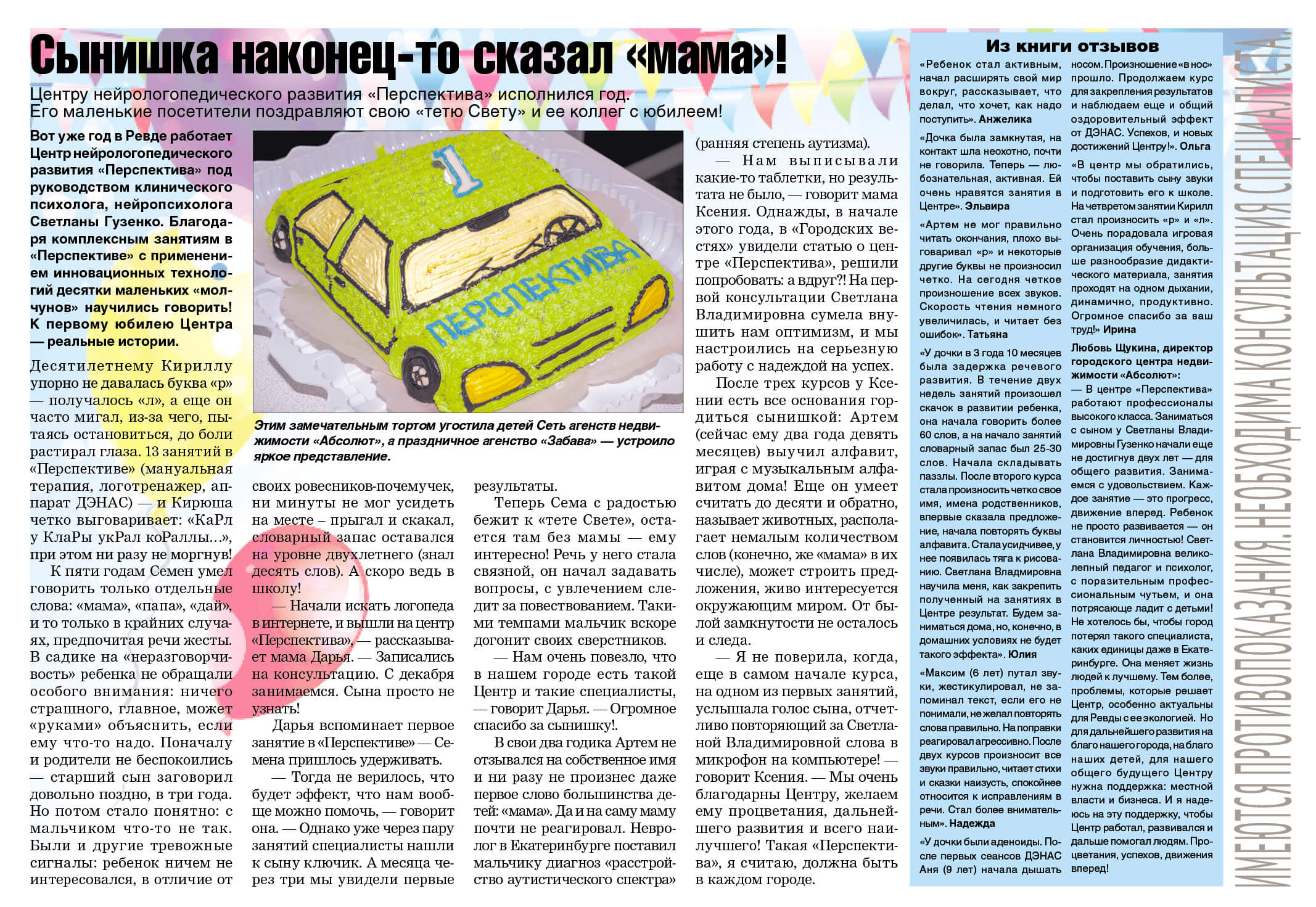 Сынишка наконец-то сказал "МАМА"!