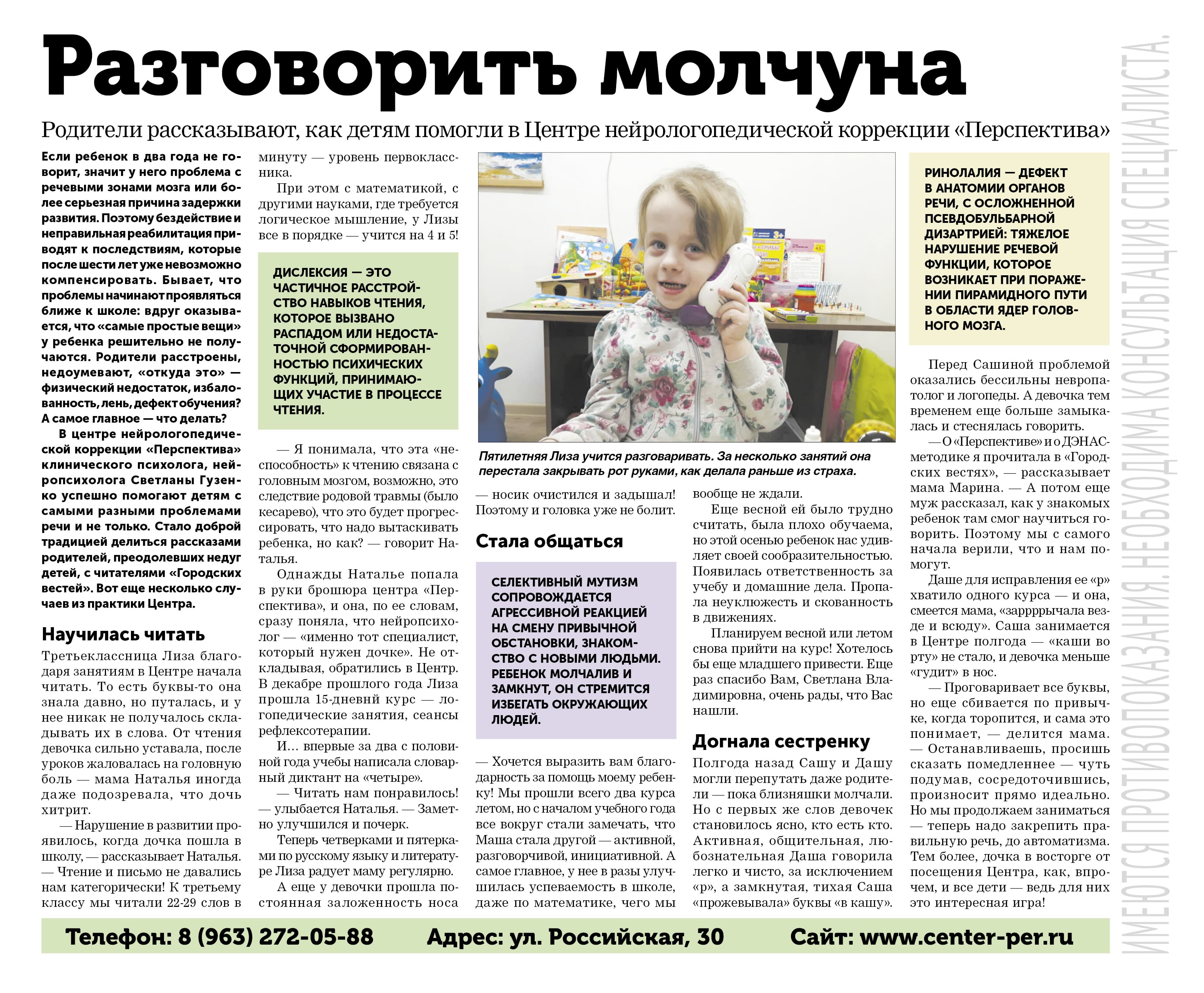 Разговорить молчуна